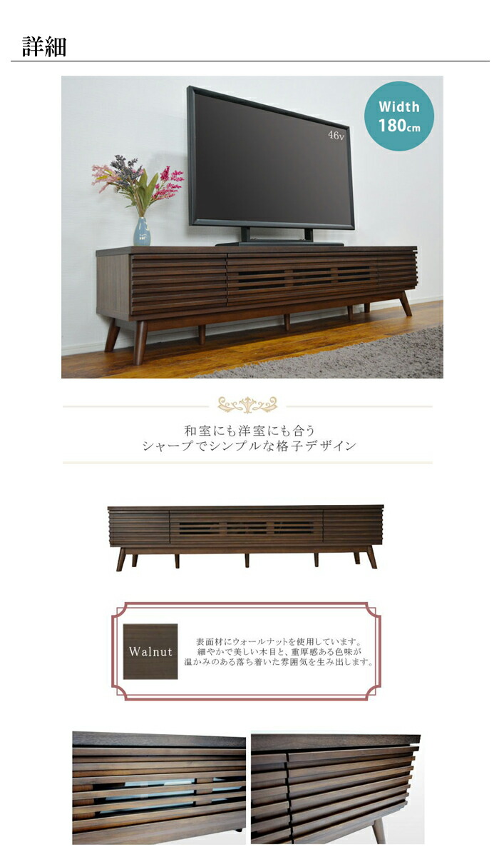 ローボード180 木製 シンプルな格子デザイン テレビ台 ローボード セール ウォールナット シンプル 格子 テレビ台 完成品 収納 テレビボード Tvボード 幅180cm 木製 おしゃれ Tv台 収納 引き出し ブラウン 大川家具 アウトレット セール バギー エンタメ家具屋台