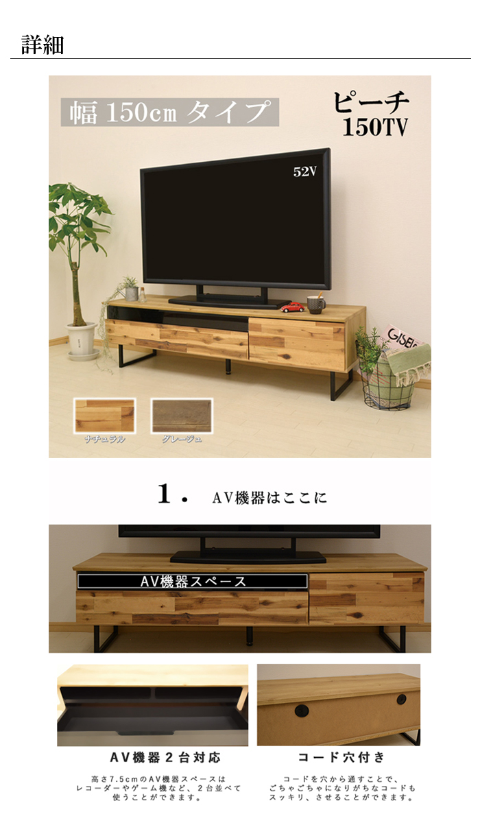 本店は 楽天市場 テレビ台 テレビボード ローボード 幅150cm 日本製 完成品 木製 おしゃれ ブルックリンスタイル 木目調 Tv台 Tvボード 収納棚 引き出し ナチュラル グレー 大川家具 アウトレット セール バギー エンタメ家具屋台 Kaguyatai 想像を超えての