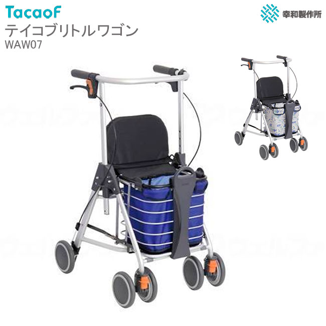 歩行車 歩行器 テイコブリトルワゴン WAW07 カゴ載せ 大容量 駐車ブレーキ 買い物カゴ 折りたたみ コンパクト ショッピング Tacaof 幸和製作所|介護用品リブショップ 店