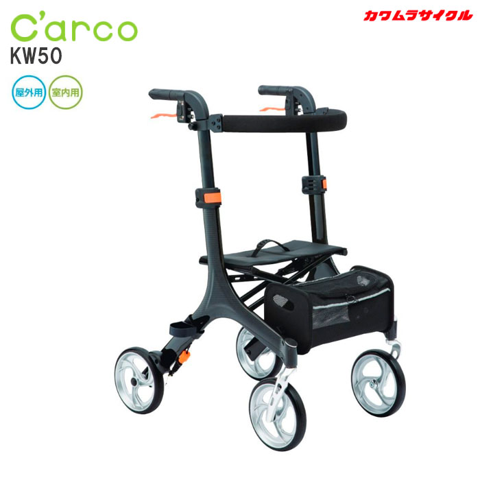 歩行車 歩行器 カーボン製 カルコ C'arco KW50 バッグ付 座面付 折りたたみ ショッピング カワムラサイクル