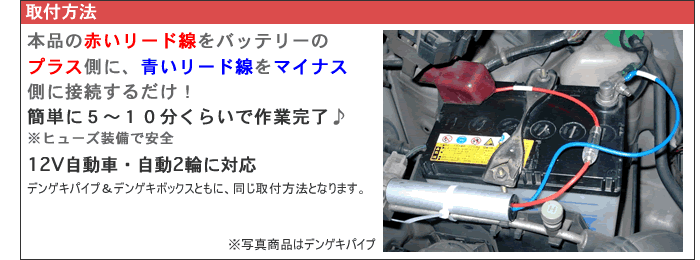 楽天市場 2本組 デンゲキパイプ効果絶大の2本組燃費向上グッズ 燃費改善 トルクアップホットイナズマの3倍のコンデンサー搭載 配送方法 ゆうパケット2 燃費グッズ ｒ ｓｔｙｌｅ