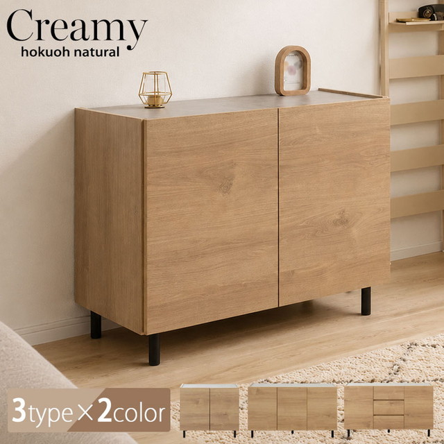 【creamy】  幅80 奥ふかさ39 高さ68.5珊 扉手合い 遣っ付ける品 日本製 国産 木製 オーク材 ウォール中毒者 赤銅色 ベージュ 脚付き添い人 扉付き添い人 ルータ納める 納める棚 書物棚 書物棚 書きもの A4 読みもの 北欧 ヴィンテージ ブルックリン 西海岸 今めかしい 洋服箪笥