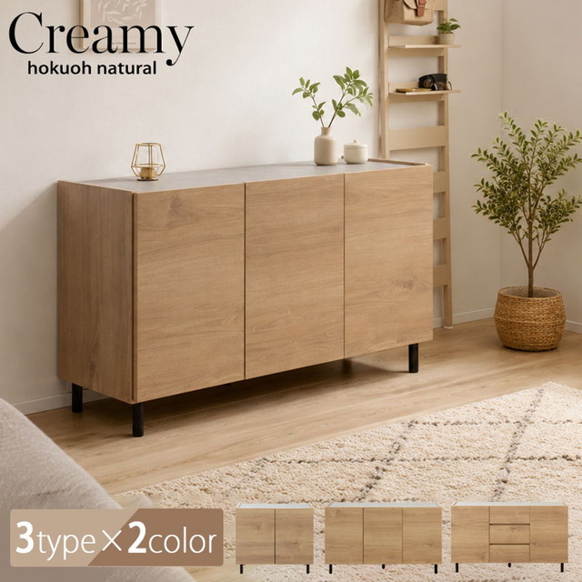 【creamy】  幅118 奥ふかさ39 高さ68.5珊 扉手合い 遣っ付ける品 日本製 国産 木製 オーク材 ウォール中毒者 赤銅色 ベージュ 脚付き添い人 扉付き添い人 ルータ納める 納める棚 書物棚 書物棚 A4 読みもの 北欧 ヴィンテージ ブルックリン 西海岸