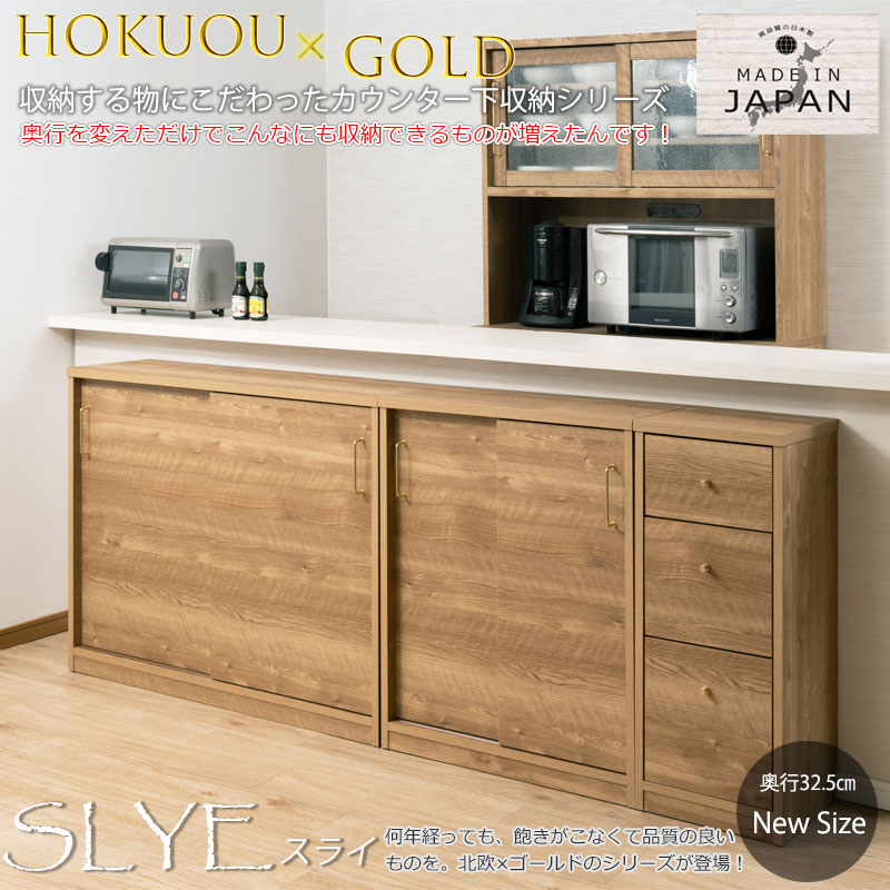 【slye】金管楽器ゴールドが映える薄型納める押し入れ A4が入る薄型引戸納める 幅70.5糎 リビングゲーム盤 引戸手合い 自然的 日本製 切り上げる品 カウンタ下納める 日本製 A4納める 御厨子所納める か細い仕合わせ 北欧 台 仕合わせ リビング押し入れ 引き戸 棚 扉付