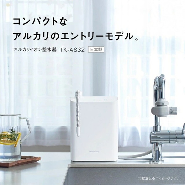 パナソニック 塩基イオン整水器 日本製 TK-AS32 パウダーコンパクト印字機 置き目品 引き受ける付
