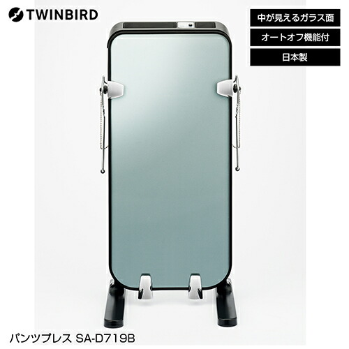 楽天市場】【メーカー正規品】TWINBIRD ツインバード パンツプレス SA