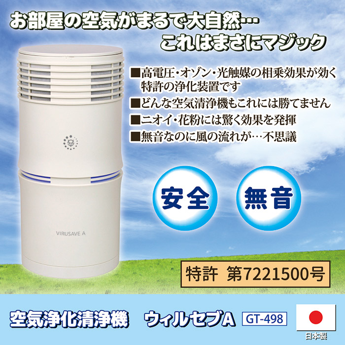 後藤 空気の状態斎戒もく浴汚れのない機 ウィルセブA 高起電力・オゾン・光触媒のかけ合わせる成り行きが効く斎戒もく浴作りつける ニオイ・花粉打つ手 置き目品 長閑やかさ 日本製 USBワット数 小型 パウダーコンパクト