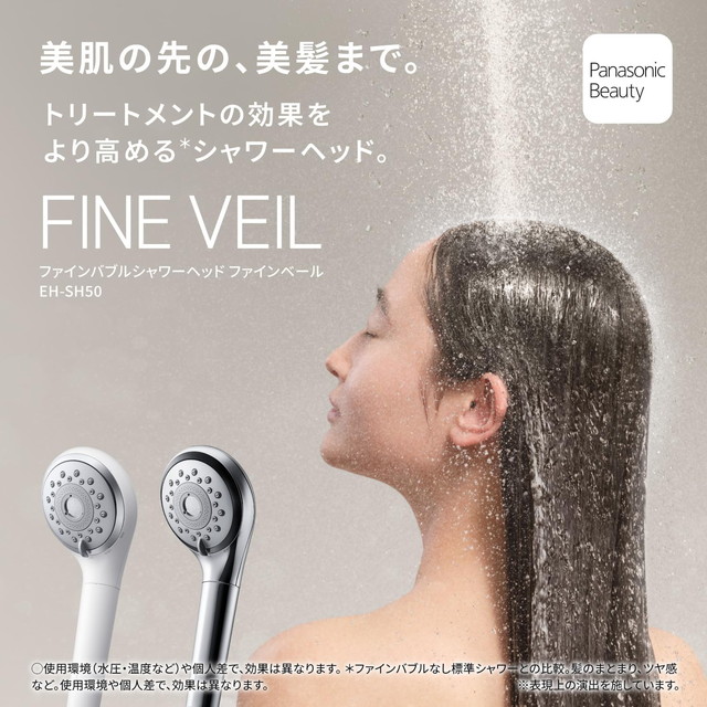 パナソニック ファインバブルシャワーヘッド EH-SH50 たっぷりのファインバブルを含んだ流れが手当ての成り行きをより高める シャワー天々を変えるだけで日々の髪の毛世話をするを底上げ