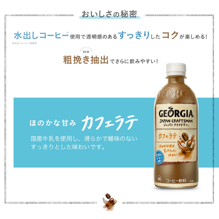 楽天市場 ジョージア ジャパン クラフトマン 微糖 500mlpet 24本 コーヒーコカコーラ製品 海鮮小樽