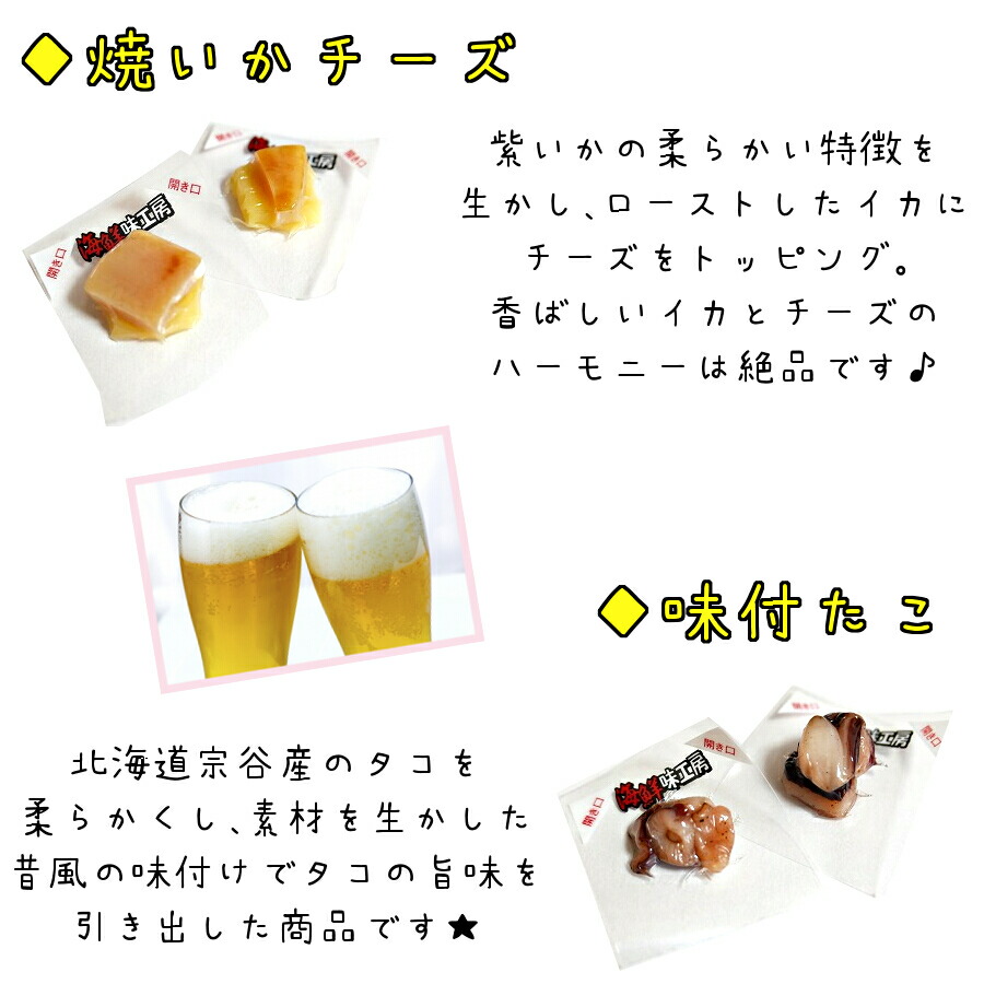 楽天市場 本日限定10 Offクーポン有 やわらか 味付たこ 300g 北海道産 送料無料 お徳用 大容量 業務用 たっぷり 蛸 タコ 珍味 個包装 おやつ 酒の肴 つまみ 一口サイズ ひと口 北海道 酒の肴 おつまみ お取り寄せグルメ メール便 海鮮小樽