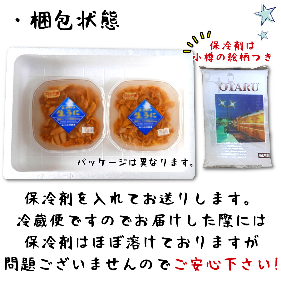 楽天市場 夏ギフト うに 塩水うに 小樽産 赤 白 2種セット 送料無料 100g 2個セット 食べ比べ 期間限定 エゾバフンウニ キタムラサキウニ 赤うに 白うに 雲丹 北海道産 国産 生うに 無添加 ミョウバン不使用 冷蔵便 海鮮小樽