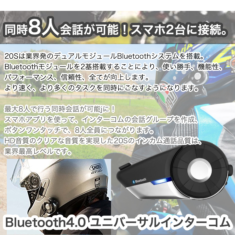 【楽天市場】【日本語説明書】 SENA セナ バイク インカム Bluetooth インターコム ツーリング オートバイ 会話 ハンズフリー