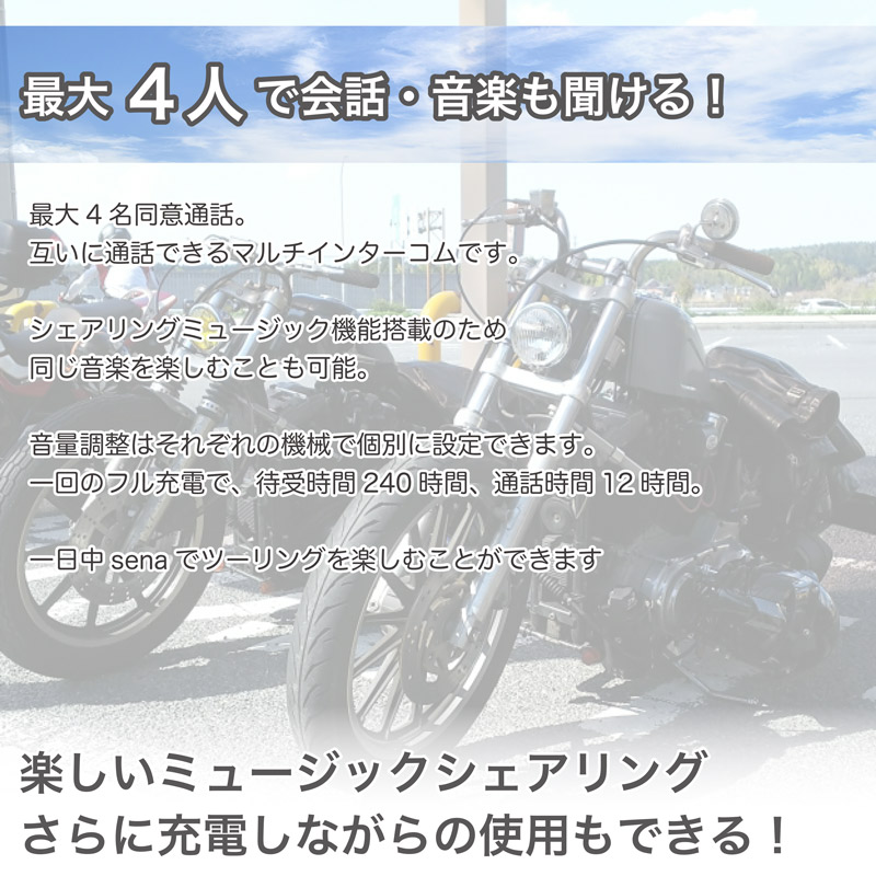 楽天市場 Sena セナ バイク用 インカム ツーリング バイク オートバイ 会話 ハンズフリー インターコム Bluetooth Dualパック デュアル 2台 ブーム型 マイク Smh10d 10 c 送料無料 Sale Kaitekishop