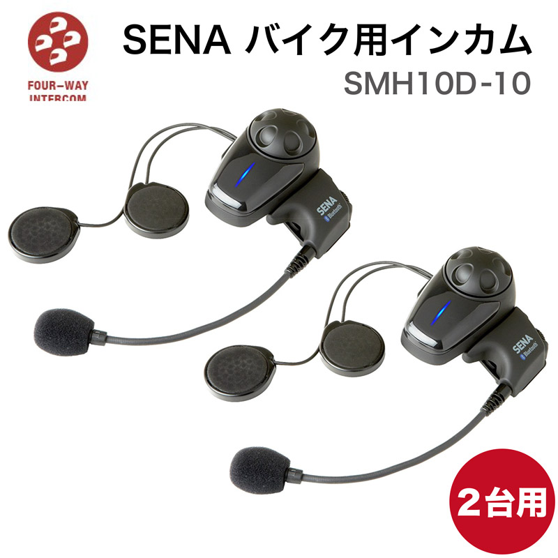 Sena 20S EVO 輸入品 オートバイ用 Bluetoothヘッドセット