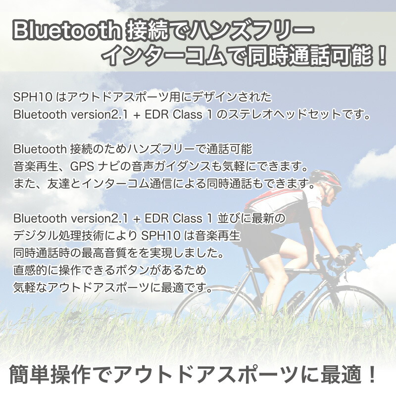Sena セナ バイク用 インカム ツーリング バイク オートバイ 会話 ハンズフリー インターコム ハーフ ヘルメット Sph10 10 送料無料 Clinicalaspalmeras Com