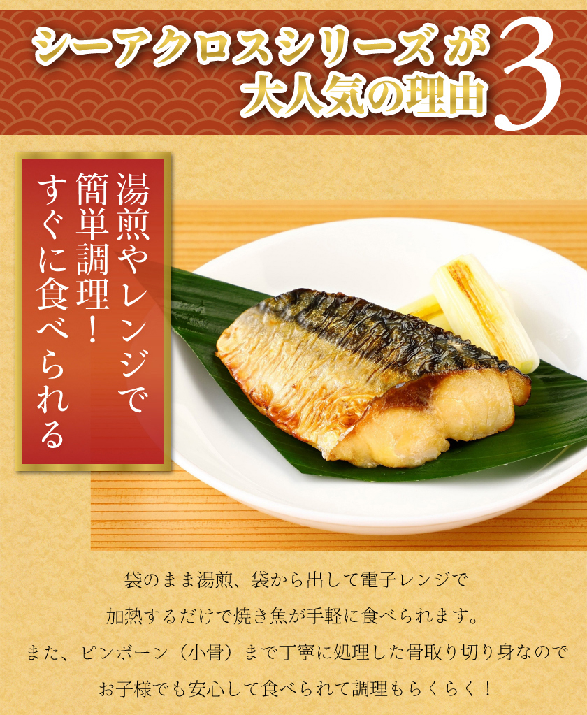 楽天スーパーセール 魚 詰め合わせ さかな 惣菜 焼き魚 真空パック レンジ レトルト おかず セット 骨なし 切り身 鯖 ブリ 赤魚 照焼 塩焼 西京焼 お弁当 シーアクロスシリーズ g 4種ｘ40切入 贈答品 お歳暮 父の日 母の日 お中元 御中元 敬老の日 Pila Bankizywnosci Pl