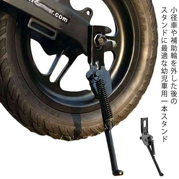 上品 自転車 スタンド 12インチ 14インチ 16インチ 18インチ 取り付けツール付き 幼児車 小径車 サイドスタンド 1本スタンド 自転車スタンド  バイク クロスバイク キックスタンド センタースタンド qdtek.vn