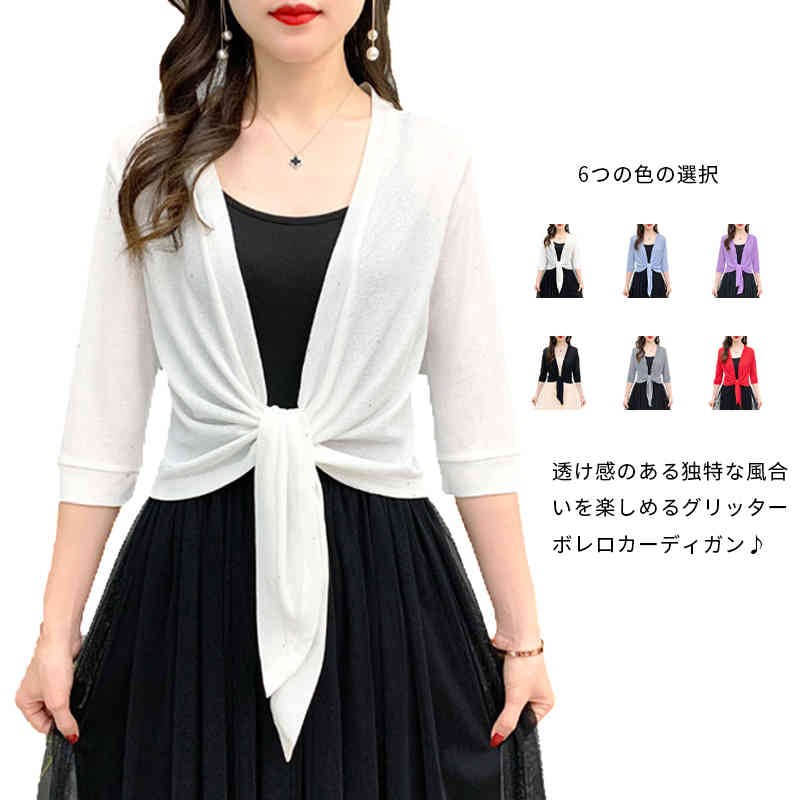最安値級価格 UVカット ペイズリー 白 日焼け防止 上品 カーディガンボレロaa120