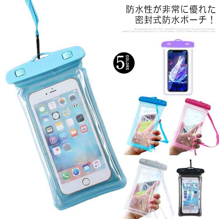 楽天市場】2個組 スマホポーチ スマホ 防水ケース 完全防水 楽天市場】2個組 スマホポーチ スマホ 防水ケース 完全防水
