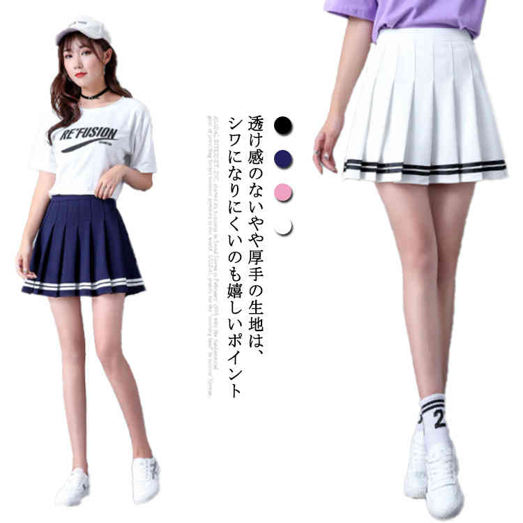楽天市場】 女子 プリーツスカート 制服 スカート インナー付き