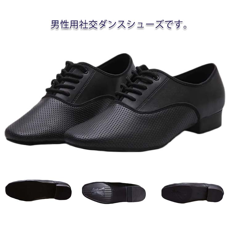 社交ダンス用 男性用シューズ　黒 tamishyo-dh_625