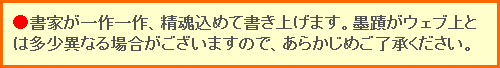 掛け軸花(河合秀道)(掛軸小物なし)