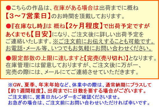 絵画上村松園『御ひな之図』