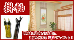 楽天市場】掛け軸 竹に雀 (鈴木竹甫) 送料無料 【掛軸】【一間床・半間