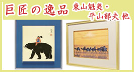 楽天市場】絵画 油絵 ミモザ （堀哲夫） 送料無料 【肉筆】【油絵