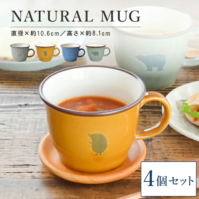 楽天市場】ペンドルトン マグカップ 4個セット マグセット