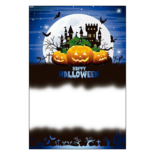 楽天市場】【在庫限りで販売終了！】ハロウィン【DMC-050】10枚パック