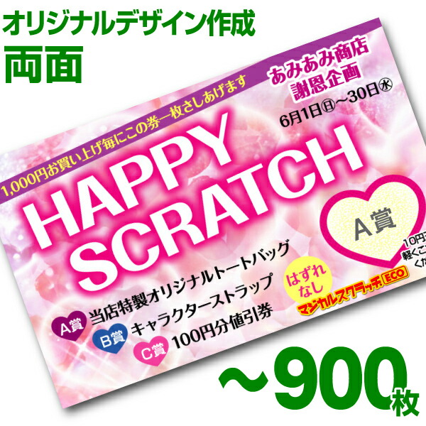 楽天市場 取扱製品 マジカルスクラッチeco 紙ぼうず 楽天市場店