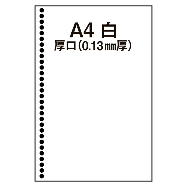 楽天市場】【マルチプリンタ用紙】ルーズリーフ用30穴 A4 白 2,000枚