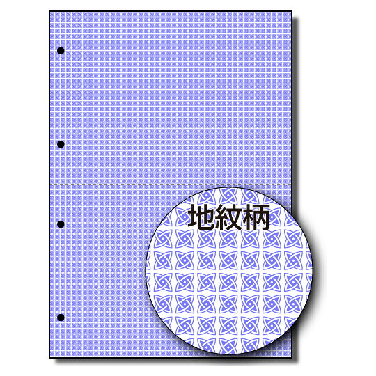 【地紋入りマルチプリンタ用紙】マイクロミシン入マルチプリンタ用紙 A4 裏面地紋入り 2分割 パンチ穴付 2,000枚（500枚×4包） 納品書 請求書 売上伝票 帳票【送料無料】