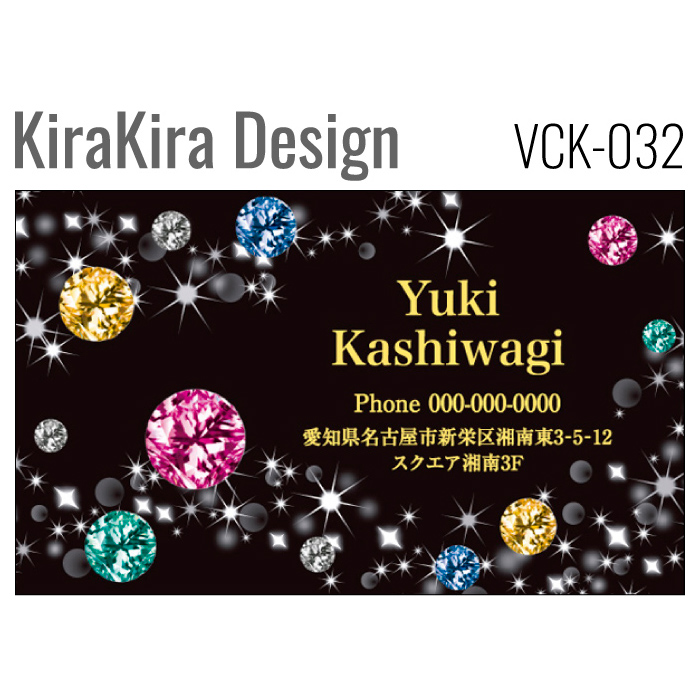 楽天市場 キラキラデザイン かわいい名刺 作成 100枚入 名刺印刷 名刺作成 デザイン名刺 ビジネス名刺 きらきら 姫系 デコ系 アゲハ系 Vck 032 ネコポス送料無料 紙ぼうず 楽天市場店