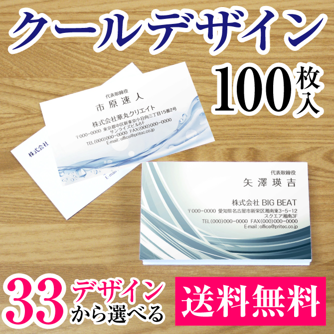 楽天市場 名刺 作成 名刺 おしゃれ 100枚 デザイン名刺 ビジネス ナチュラルデザイン Vcn ナチュラルデザイン 100枚入 ネコポス送料無料 会社 ショップ ビジネス 安い シンプル カラー 名刺印刷 印刷 オリジナル リピート オフィス デザイン エコ お手軽 ロゴ