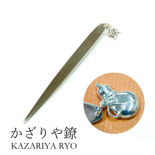 かざりや鐐 kzr-h-008 チャーム付き菓子切り「ひょうたん」メーカー取寄品 菓子切 和菓子 お茶席 茶道具 シルバー 銀細工 銀 おしゃれ 高級 上品 雑貨 プレゼント ギフト 竹影堂 sale1