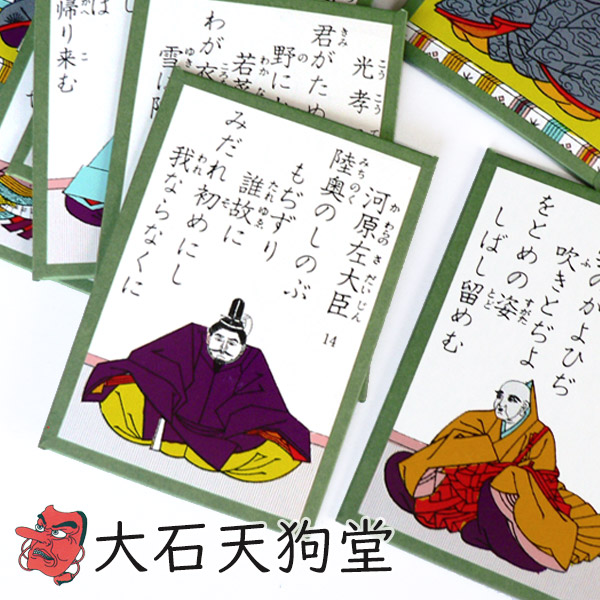 楽天市場】大石天狗堂 最高級品「光琳かるた」金箔紙仕上げ