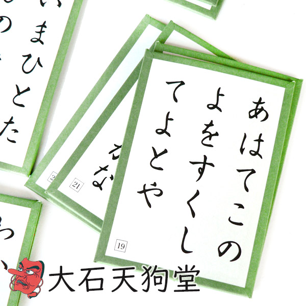 楽天市場】大石天狗堂 百人一首「吉野」メーカー取寄品 高級 かるた