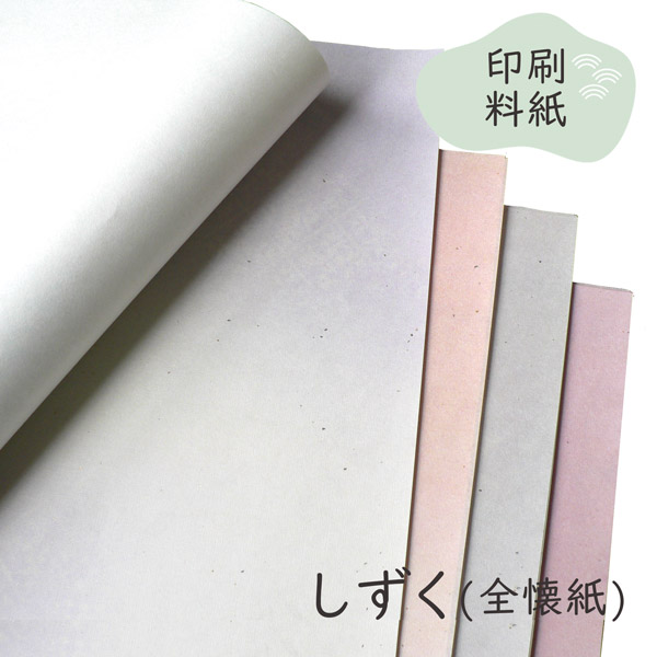 楽天市場】かみもん かな料紙 雲に雷 No.5655.5-11 あかね 5枚入り 全