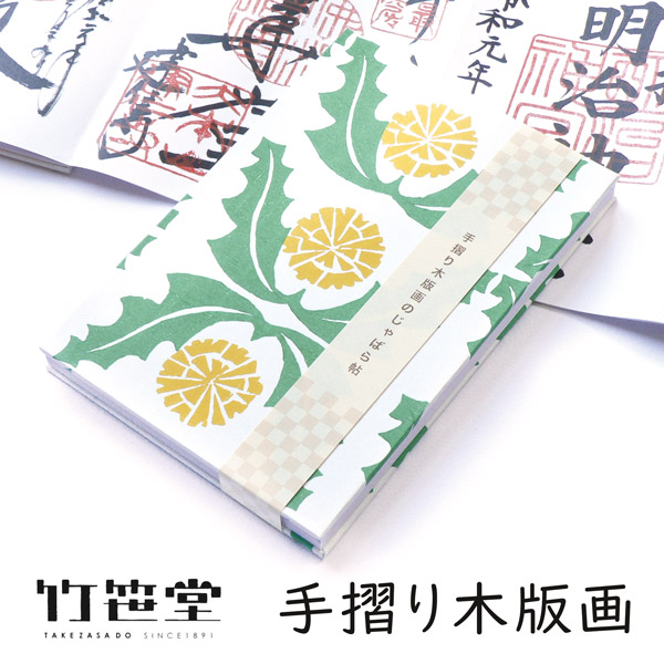 楽天市場】竹笹堂 jb-020009 木版画のじゃばら帖 2色摺り