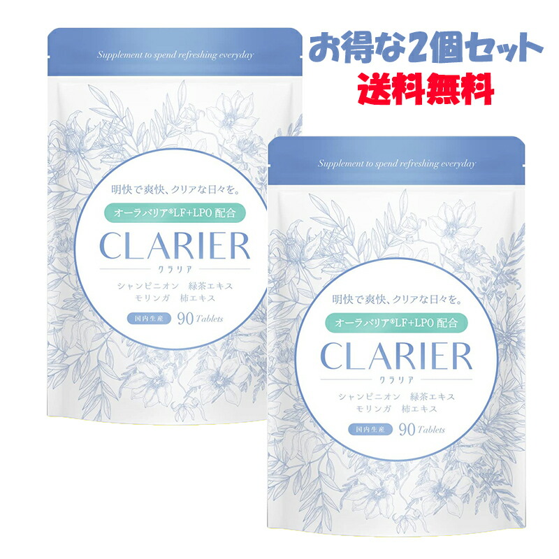 市場 お得な２個セット CLARIER クラリア オーラバリア モリンガ 30日分 エチケット シャンピニオンエキス