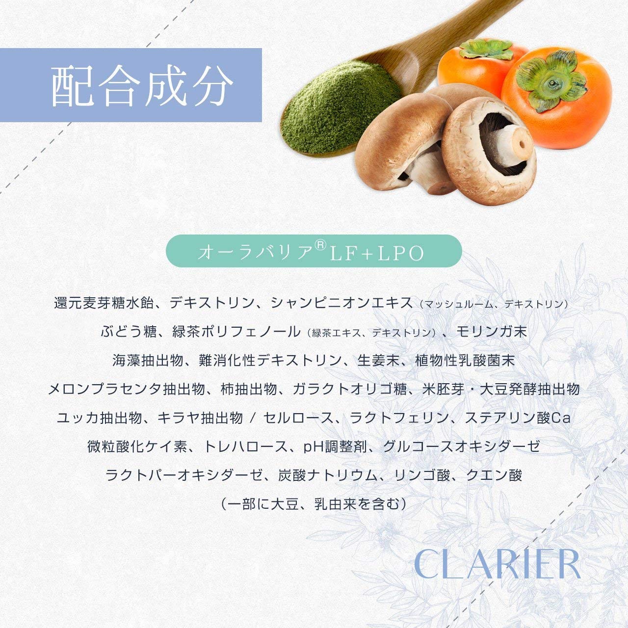 市場 クラリア モリンガ 30日分 CLARIER ニオイサポート 臭 サプリメント サプリ オーラバリア エチケット