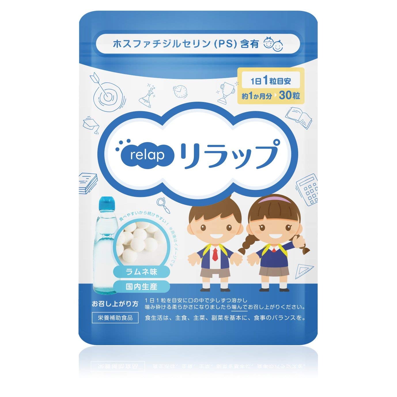 楽天市場 勉強 サプリ キッズサプリ 子供 サプリ ビタミン こども 成長 サプリメント 子供用サプリ 学力 集中力 サプリ Iqサプリ ラムネ菓子 健康食品 お菓子 ホスファチジルセリン Ps 健康サプリメント リラップ ラムネ味 チュアブル ｋｉｒｅｉ