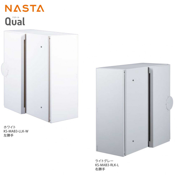 NASTA ナスタ KS-MAB3 戸建用 前入横出/口金 郵便うけ  防滴印字機 専用大型文字盤錠付 代引っ張ること不可