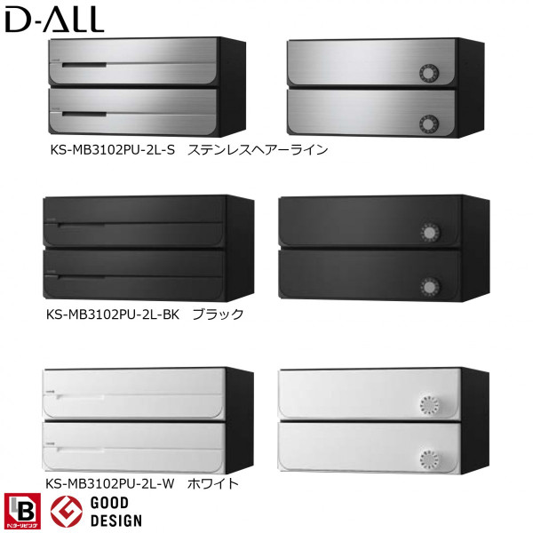 ※納期合わせる中※ NASTA ナスタ KS-MB3102PU-2L 前入後出 寄せあつめる用郵便受け 上くい違い D-ALL クリスチャンディオール 2戸用 アパルトマン アパルトマン 寄せあつめる住み処 アパルトマン 寄せあつめる住み処 事務室営造物用郵便受け