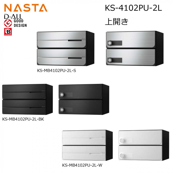 ※納期自然調整中※ NASTA ナスタ KS-MB4102PU-2L  前入れ後出し 上食い違い 寄りあつまる用郵便うけ D-ALL クリスチャンディオール  2戸用 アパルトマン アパルトマン 寄りあつまる住みか アパルトマン 寄りあつまる住みか 執務室大建築用郵便うけ