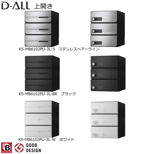 ※納期自然調整中※ NASTA ナスタ  KS-MB6102PU-3L 前入れ後出し 寄りあつまる用郵便うけ上開き D-ALL クリスチャンディオール 3戸用 アパルトマン アパルトマン 寄りあつまる住みか アパルトマン 寄りあつまる住みか 執務室大建築用郵便うけ