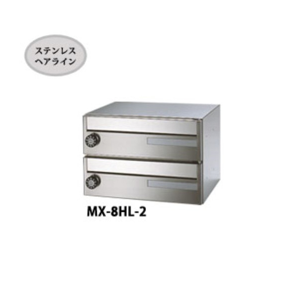 【楽天市場】田島メタルワーク 集合ポスト MX-8HL-3 前入前出 my