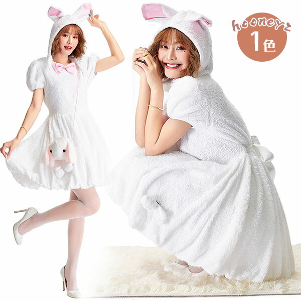 希少・美品✨ウサギ コスチューム 大人用 男女兼用　フリーサイズ イベント 毛布 楽天市場】男女兼用 うさぎ全身タイツセット 大きいサイズ 蝶